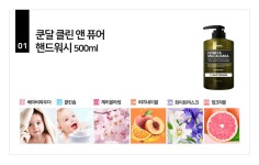 쿤달 클린 앤 퓨어 핸드워시 500ml - NS홈쇼핑  쿤달 클린 앤 퓨어 핸드워시 500ml - NS홈쇼핑