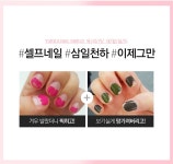 네일실드 - 사는 게 즐겁다! 롯데닷컴