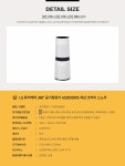 LG전자 퓨리케어 공기청정기 AS309DWS 무료배송 .. - NS홈쇼핑