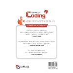 [중고샵] 코딩 스몰베이직small basic을 활용한 코딩 기초 3급 영재교육 인공지능 프로그래밍 | 조영환 | 코드클럽미디어 - 예스24