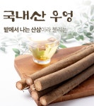 하프클럽 [더조은] 신선한 국내산 우엉 알뜰 10kg