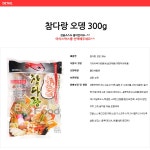 도매꾹 :: 대한민국1위 돈버는 쇼핑 - 도매꾹 [도매꾹] 참다랑 오뎅 300g