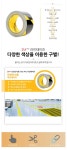 [3M 5702 PVC 라인테이프 50.8mmx32.9M 낱개 - 블랙&옐로우]