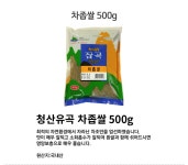 청산유곡 차좁쌀 500g X 2 - 오너클랜 오너클랜 - 청산유곡 차좁쌀 500g X 2