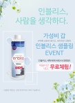 세탁세제/섬유유연제 모음전 - 사는 게 즐겁다! 롯데닷컴