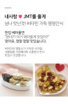 핑크러브바크 수제 초콜렛 DIY - 사는 게 즐겁다! 롯데닷컴