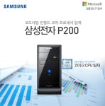 [중고]삼성컴퓨터 DB-P200 듀얼코어 SSD탑재 윈도우10 - 사는 게 즐겁다! 롯데닷컴
