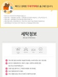 도매꾹 :: 대한민국1위 돈버는 쇼핑 - 도매꾹 [도매꾹] 코코바닐라 [ 슬라브 루즈 티셔츠 ] 아동 반팔