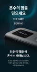 경동나비엔 온수매트 The Care EQM560 슬림형 싱글 - NS홈쇼핑