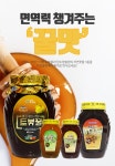하프클럽 - 대한민국 메가쇼핑 강원도 치악산 벌집내린 사양 토봉꿀 2.4kg 