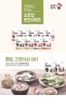 생활을 디자인하다! 락앤락 - 더잇츠 반찬단지 진미채무침 80g 1+1 묶음 더잇츠 반찬단지 진미채무침 80g 1+1 묶음