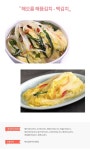 생활을 디자인하다! 락앤락 - 더잇츠 해오름 해뜸김치 (백김치 2kg) 더잇츠 해오름 해뜸김치 (백김치 2kg)