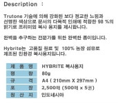 대원 하이브라이트 복사용지80g A4_500매x5권 1박스 - 오너클랜 오너클랜 - 대원 하이브라이트 복사용지80g A4_500매x5권 1박스