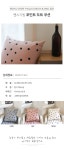 No matter where you are! eroundmall 자연앤리빙 엔스기빙 포인트 도트 쿠션