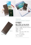 농협몰 (현대Hmall)[트래블킨] TK 패스포트 오거나이저 여권지갑 여권케이스 해외여행용품