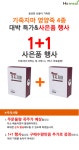 호밀 기죽지마 영양 파우치죽(130g/7팩) 1+1 사은품행사_간편보기_동원몰