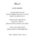 [UNEEL유니엘]아리아 헤어밴드_핑크 [W CONCEPT]