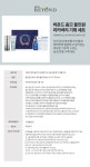 [5/3~5/13] 옴므 올인원 리커버리 기획 1+1 - 사는 게 즐겁다! 롯데닷컴