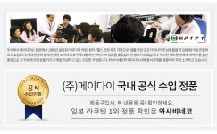 서울스토어 와사비네코 - 주물주물 종아리 압박밴드 스타킹 (뒤꿈치케어) 다리 저림 붓기 다이어트