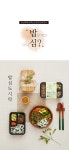 하프클럽 - 대한민국 메가쇼핑 ★평균 365Kcal★ 영양밸런스 완벽한 집밥같은 도시락_밥심