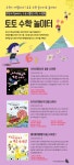 수학 놀이터 3권세트 (초등 저학년/스토리텔링 수학) - YES24
