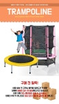도매꾹 :: 대한민국1위 돈버는 쇼핑 - 도매꾹 [도매꾹] 고탄력 트램폴린 트램펄린 방방이 점핑 실내 다이어트