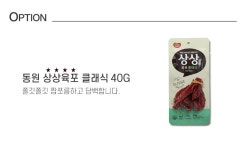 동원 상상육포 클래식 40g - NS홈쇼핑  동원 상상육포 클래식 40g - NS홈쇼핑