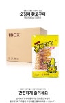 한양 오징어황토구이(40gX100EA)1BOX - NS홈쇼핑