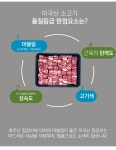 미국산 찜갈비 실속형 4.0kg 찜용 - NS홈쇼핑