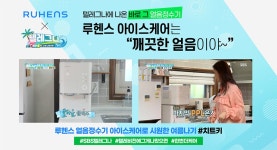 [렌탈]루헨스 정수기렌탈 공기청정기렌탈 비데렌탈 - NS홈쇼핑