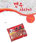 견우 애견간식 400g 대용량 모음 - NS홈쇼핑  견우 애견간식 400g 대용량 모음 - NS홈쇼핑