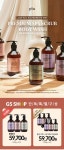 [GS단독]플루 프리미엄 스파 스크럽 바디워시 6종 | 홈쇼핑모아 [GSMYSHOP] [GS단독]플루 프리미엄 스파 스크럽 바디워시 6종
