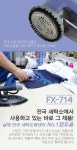 텐바이텐 10X10 : 아이프리 세탁소용 보풀제거기 FX-714