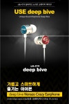 주크박스(ZOUKBOX) 노라조 크레이지 이어폰 - 59,000원 | 무신사 스토어 - 셀렉트숍 무신사 스토어 - 셀렉트숍