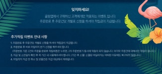 이벤트|골핑