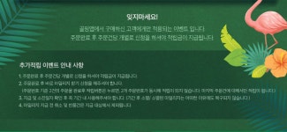 이벤트|골핑