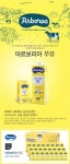 텐바이텐 10X10 : [아르보리아] 풀크림 멸균우유 200ml 1Box_24개입 S0161ECTE