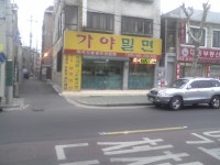 기글 하드웨어 커뮤니티 게시판 - 정모 오시는 분들 길안내