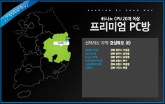 기글 하드웨어 커뮤니티 게시판 - 역쉬 영주시는 피방 천국이군요..