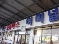 기글 하드웨어 사진 게시판 - 시내버스로 전국여행을 했습니다.(2일차)