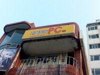 기글 하드웨어 사진 게시판 - 수상한 곳.