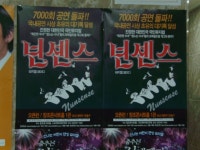 기글 하드웨어 사진 게시판 - 안산 촌놈의 대학로 여행기.