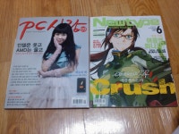 기글 하드웨어 사진 게시판 - PC사랑 6월호랑 뉴타입 6월호 지름 인증!