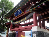 기글 하드웨어 사진 게시판 - 12일날 남이섬 다녀왔어요.