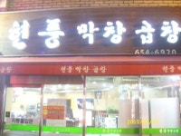 기글 하드웨어 사진 게시판 - 시내버스로 전국여행을 했습니다.(5일차)