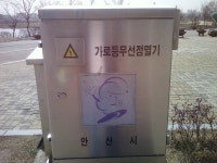 기글 하드웨어 사진 게시판 - 화랑유원지