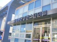 기글 하드웨어 사진 게시판 - 시내버스로 전국여행을 했습니다.(1일차)