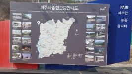 기글 하드웨어 사진 게시판 - 파주에 놀러 다녀왔습니다