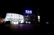 기글 하드웨어 사진 게시판 - 여수역입니다.