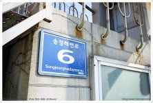 기글 하드웨어 사진 게시판 - 부산나들이 - 2